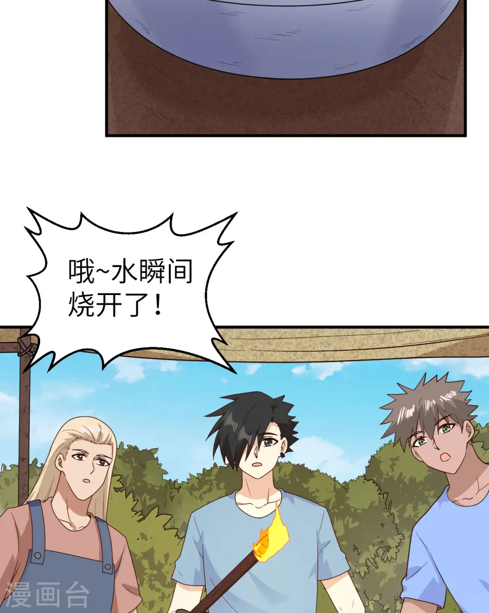 第176话 第11页