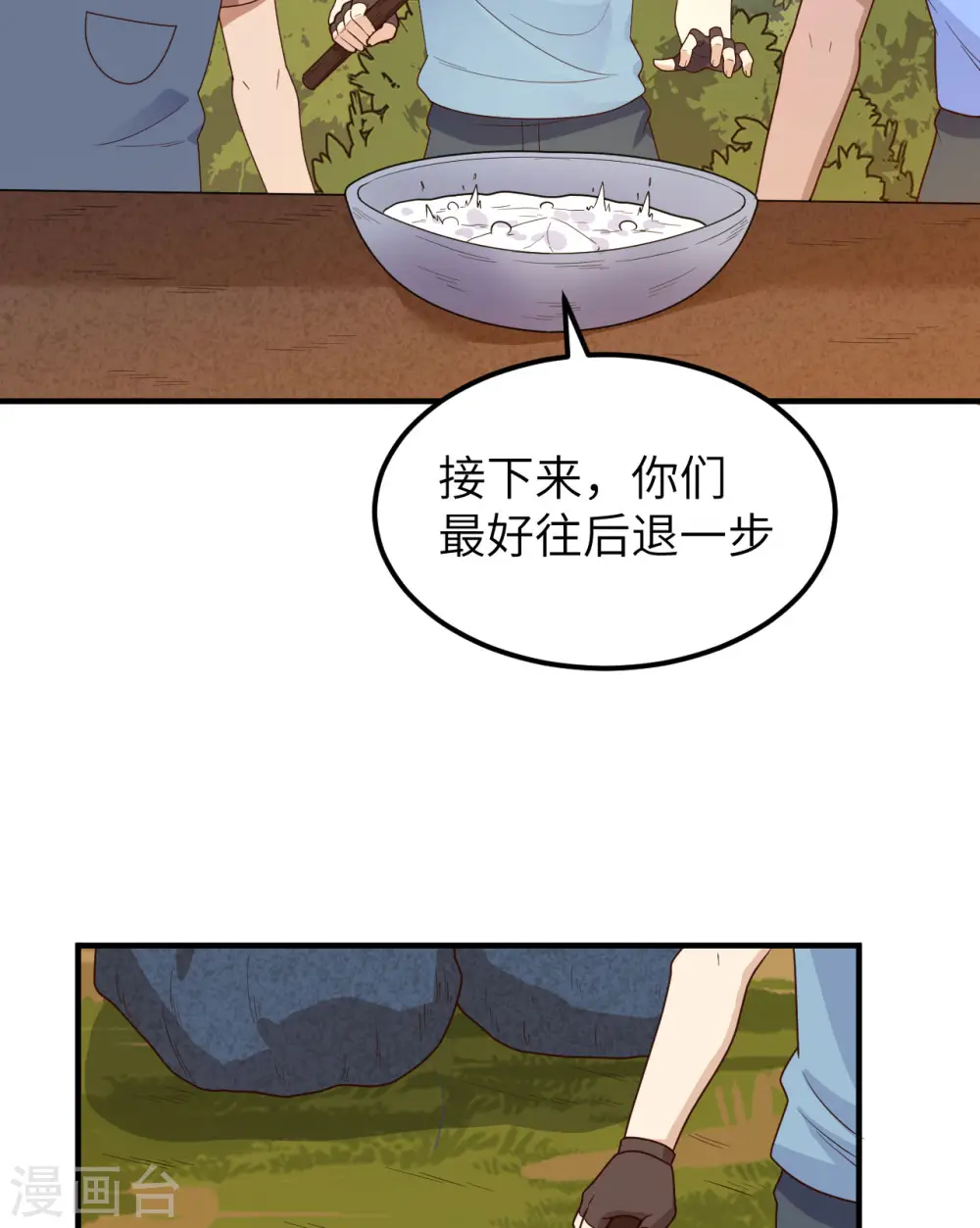 第176话 第12页