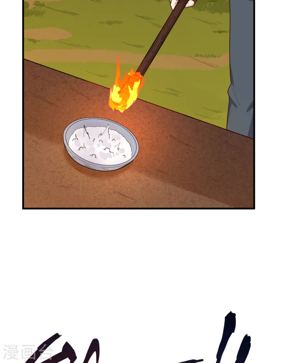 第176话 第13页