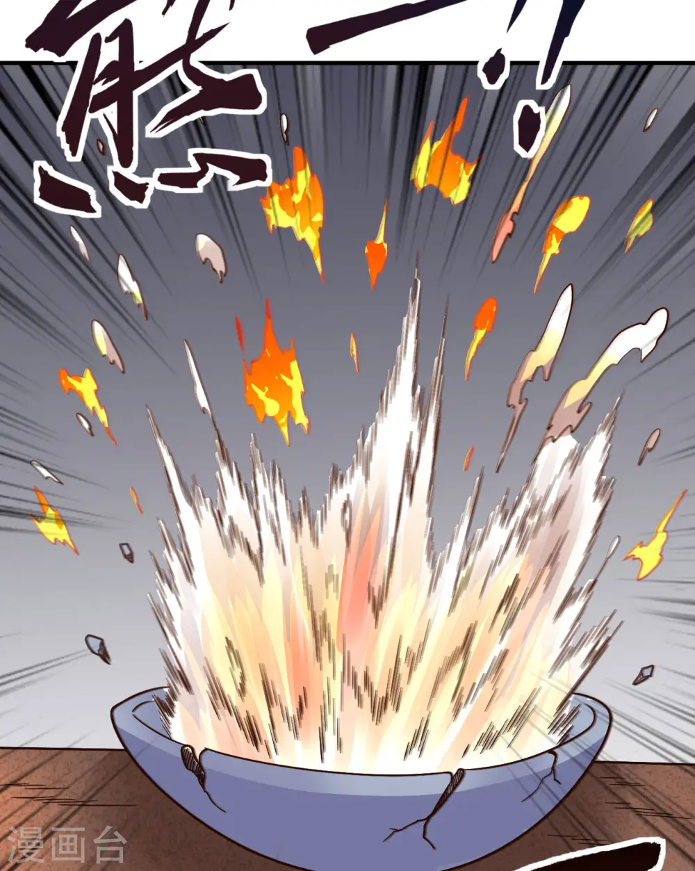 第176话 第14页