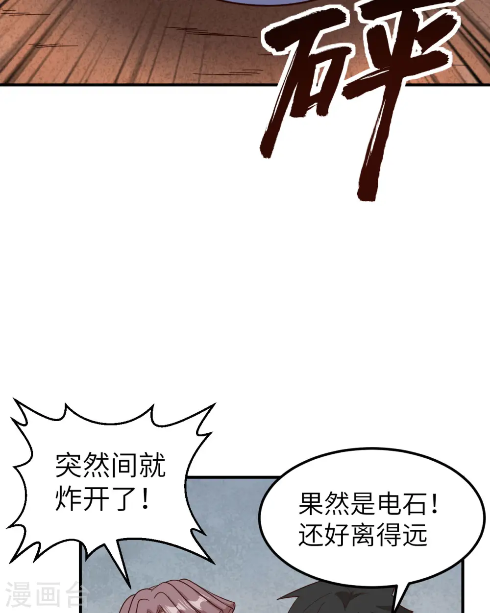 第176话 第15页