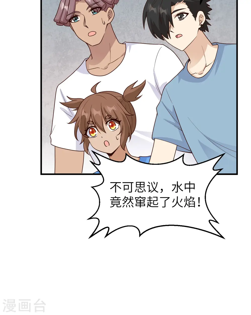 第176话 第16页