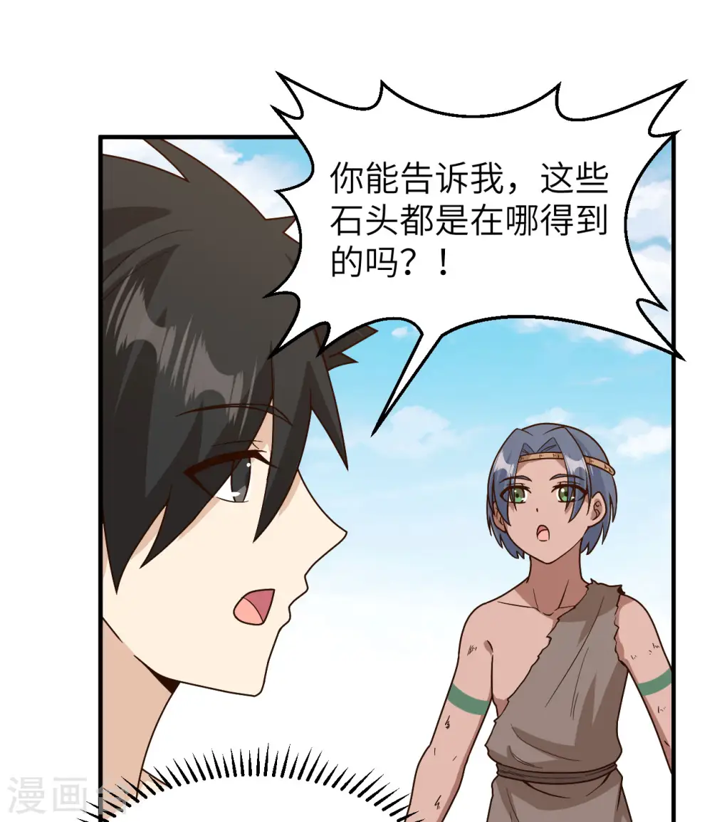 第176话 第17页