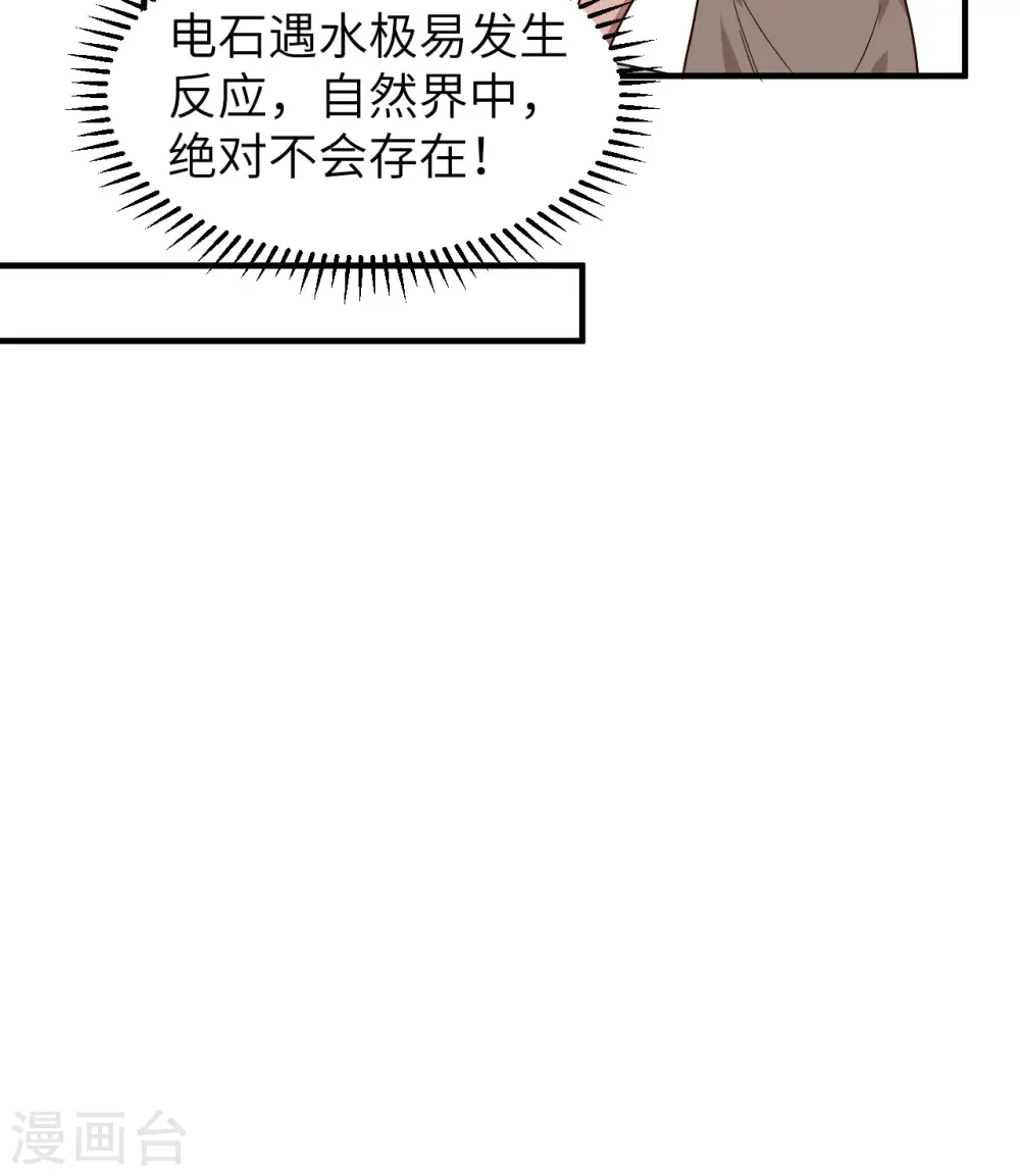 第176话 第18页