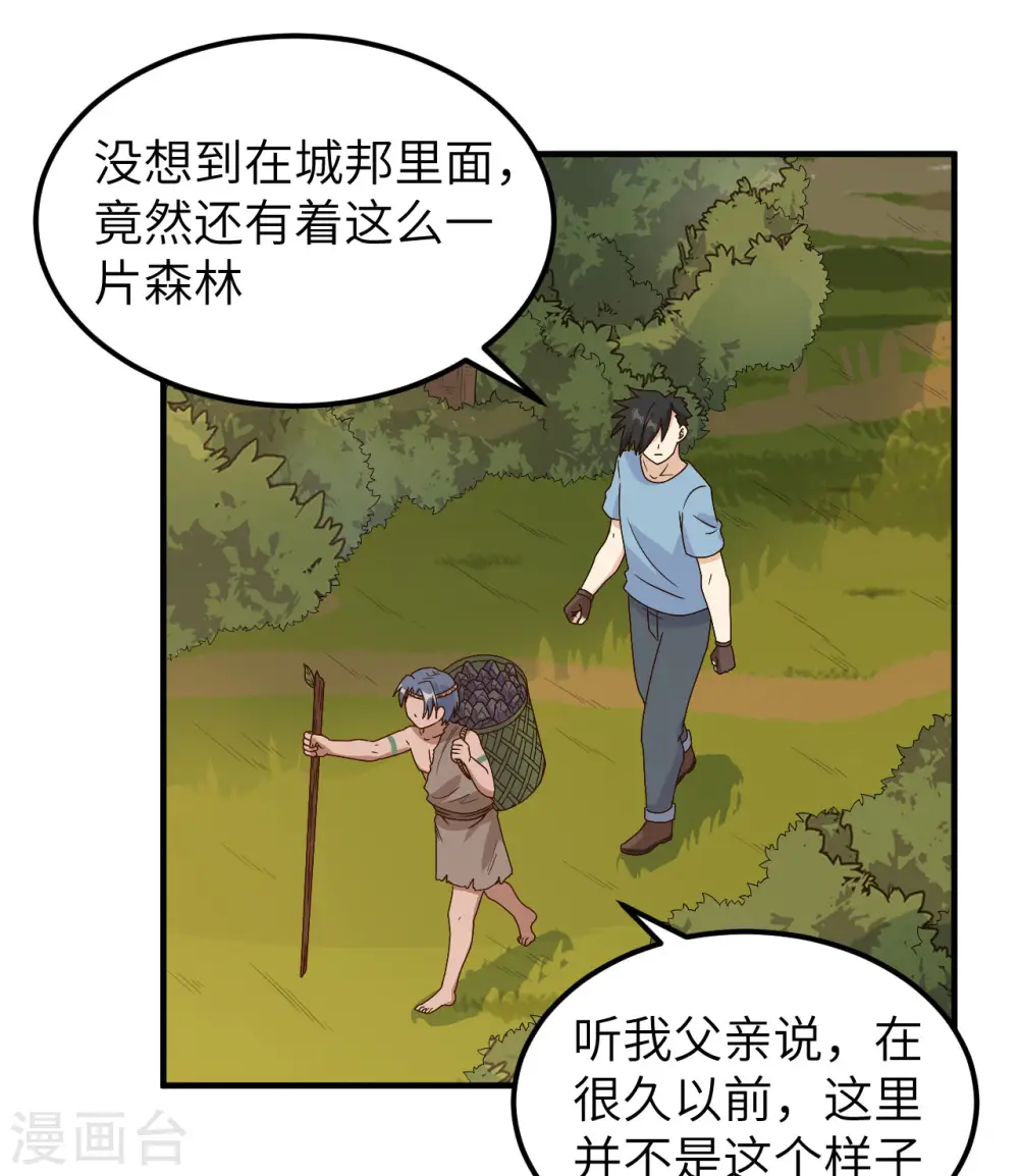 第176话 第21页