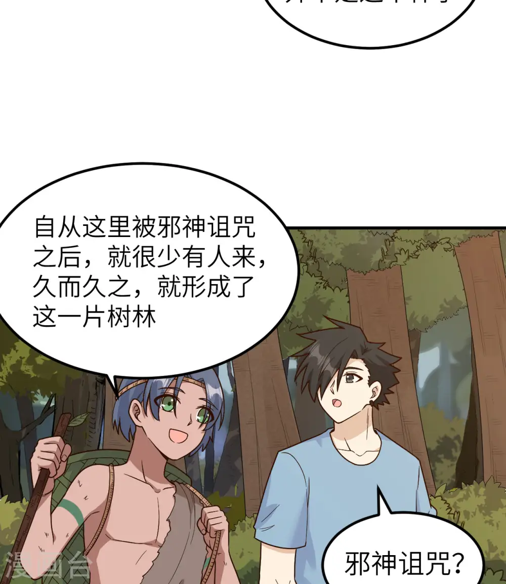第176话 第22页