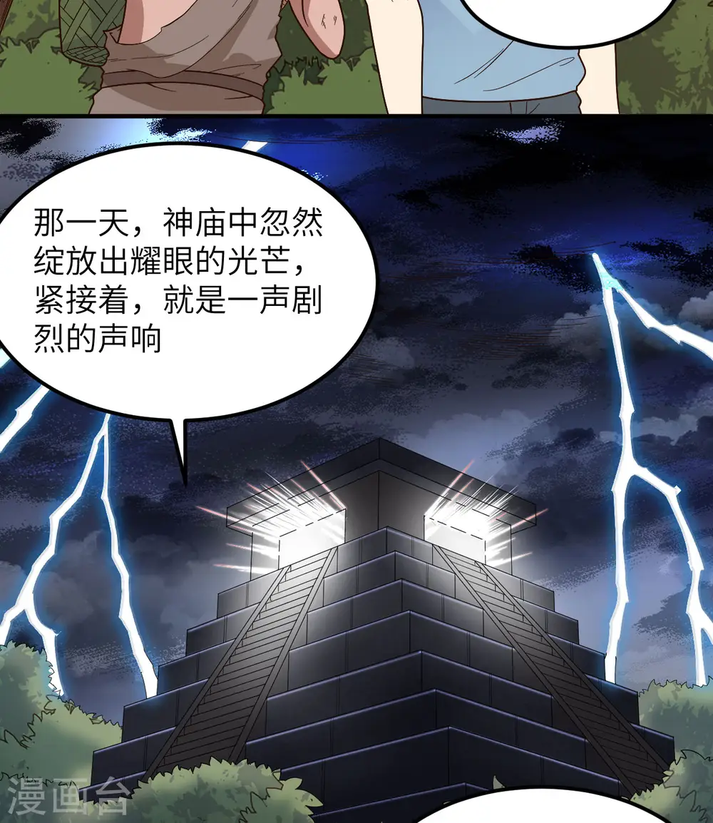 第176话 第23页
