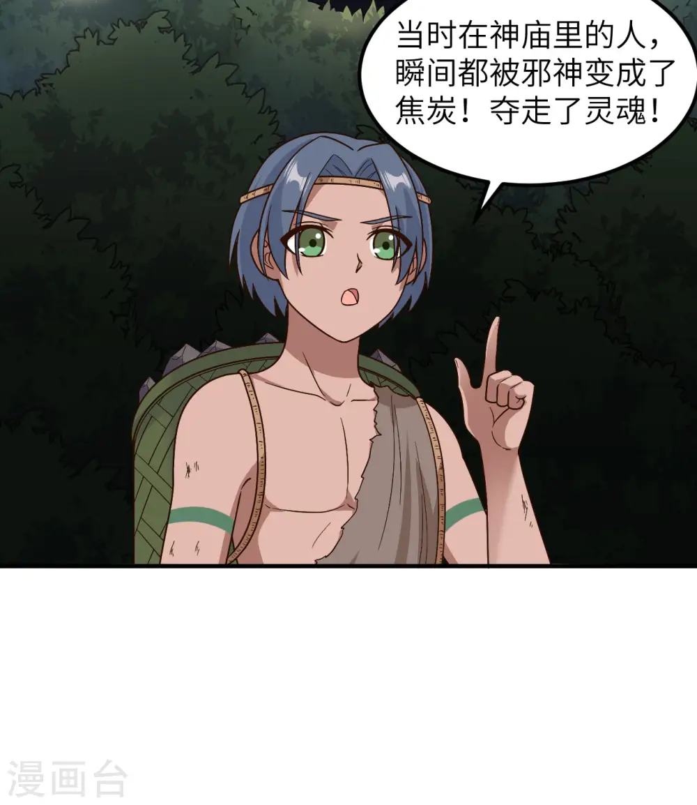 第176话 第24页