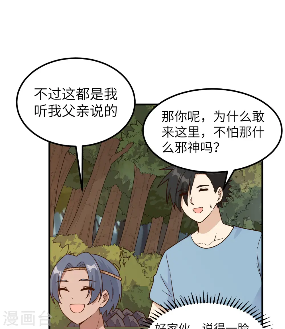 第176话 第25页