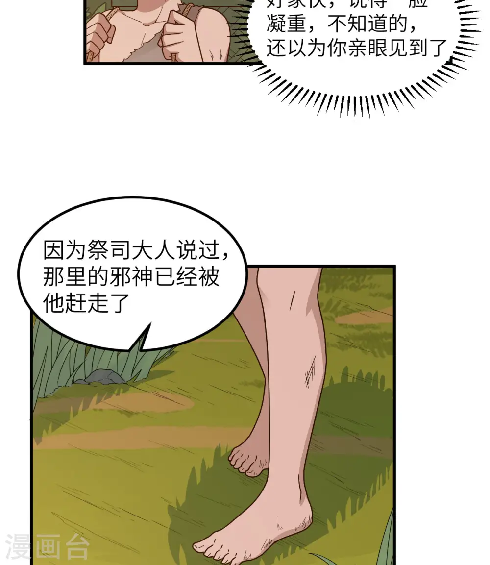 第176话 第26页