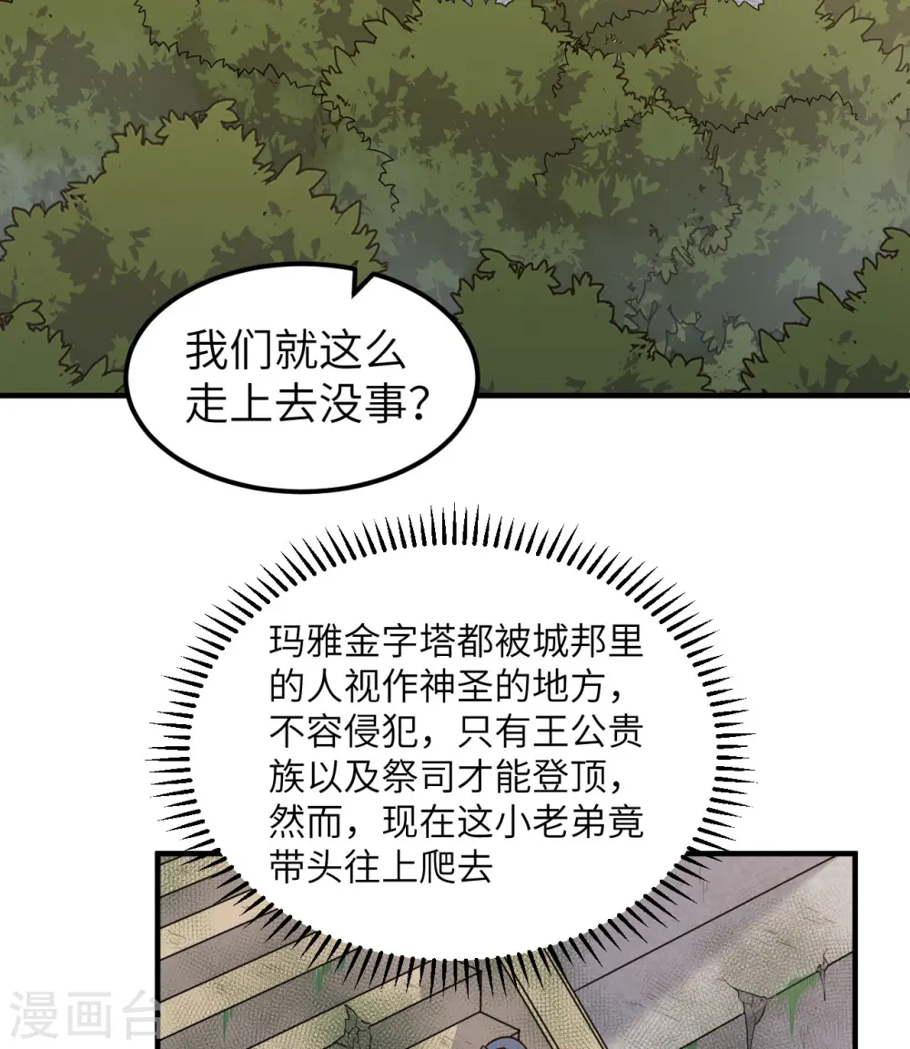 第176话 第30页