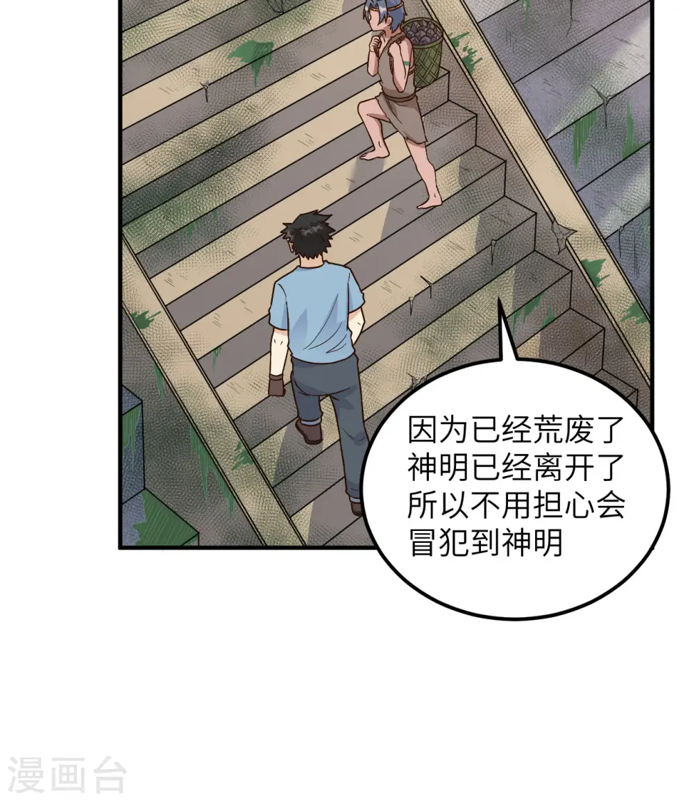 第176话 第31页