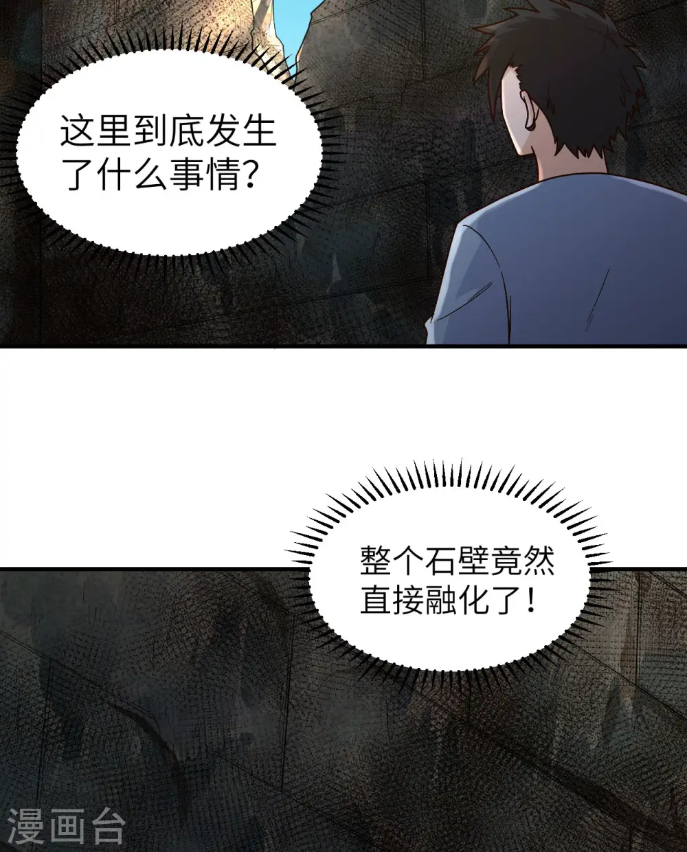 第176话 第34页
