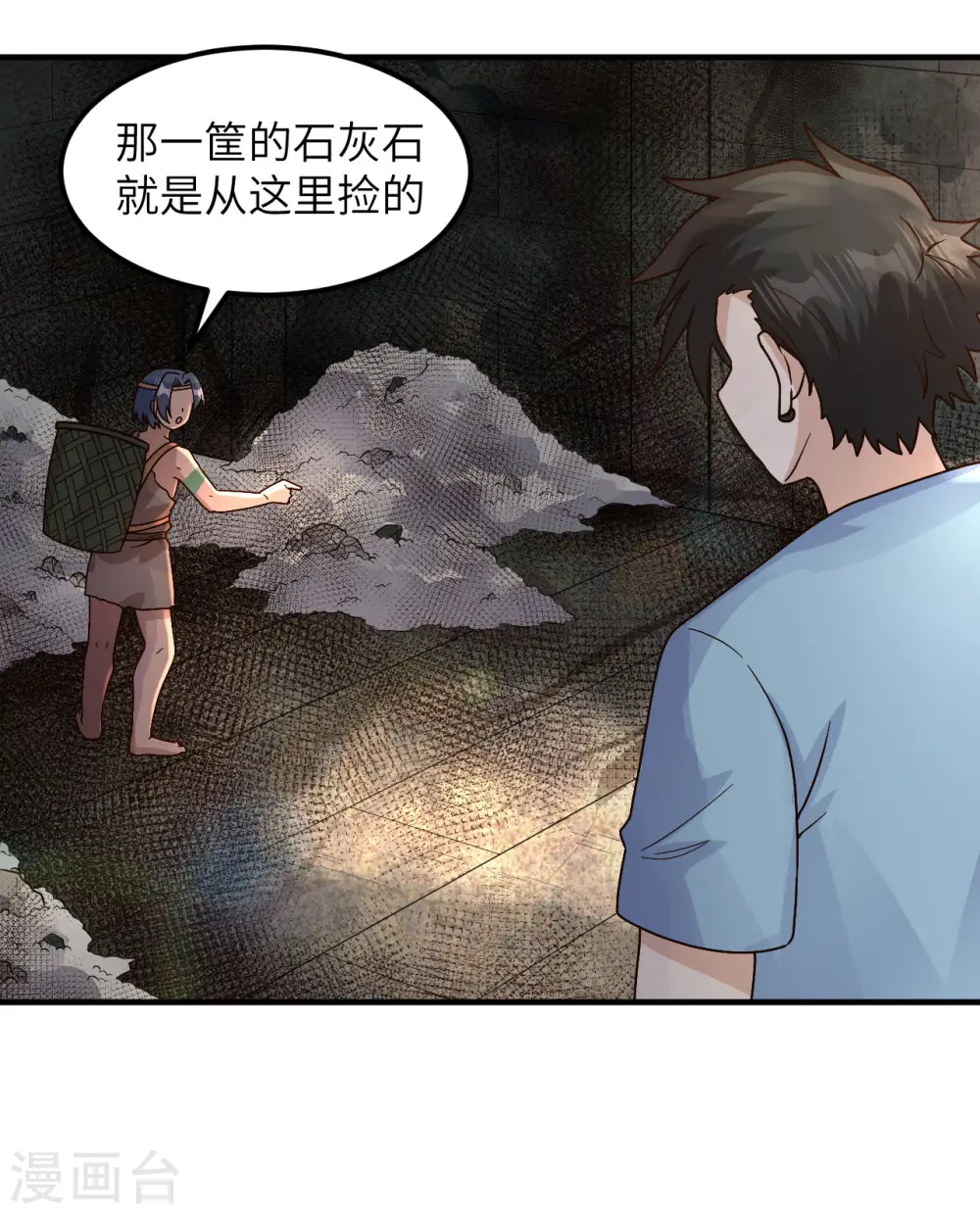 第176话 第36页