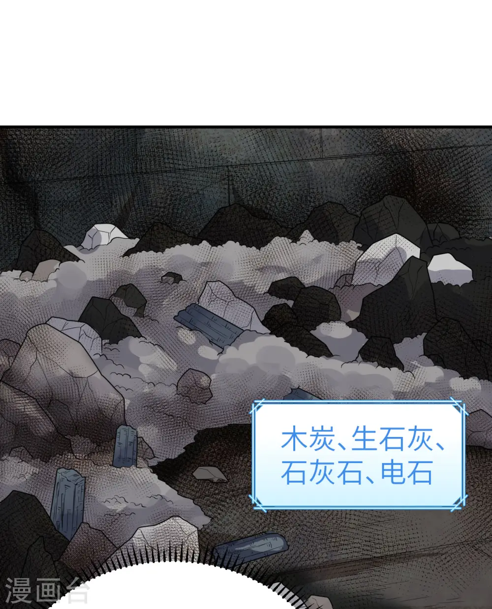 第176话 第37页