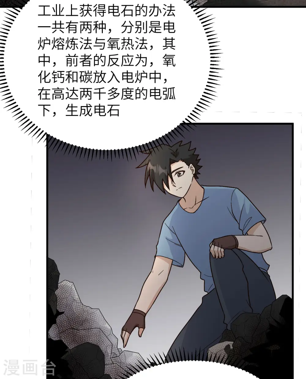 第176话 第38页