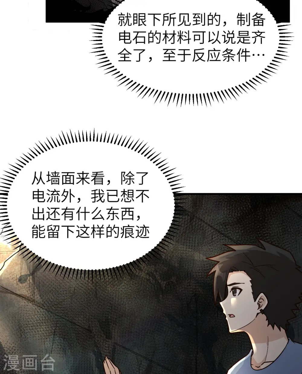 第176话 第39页