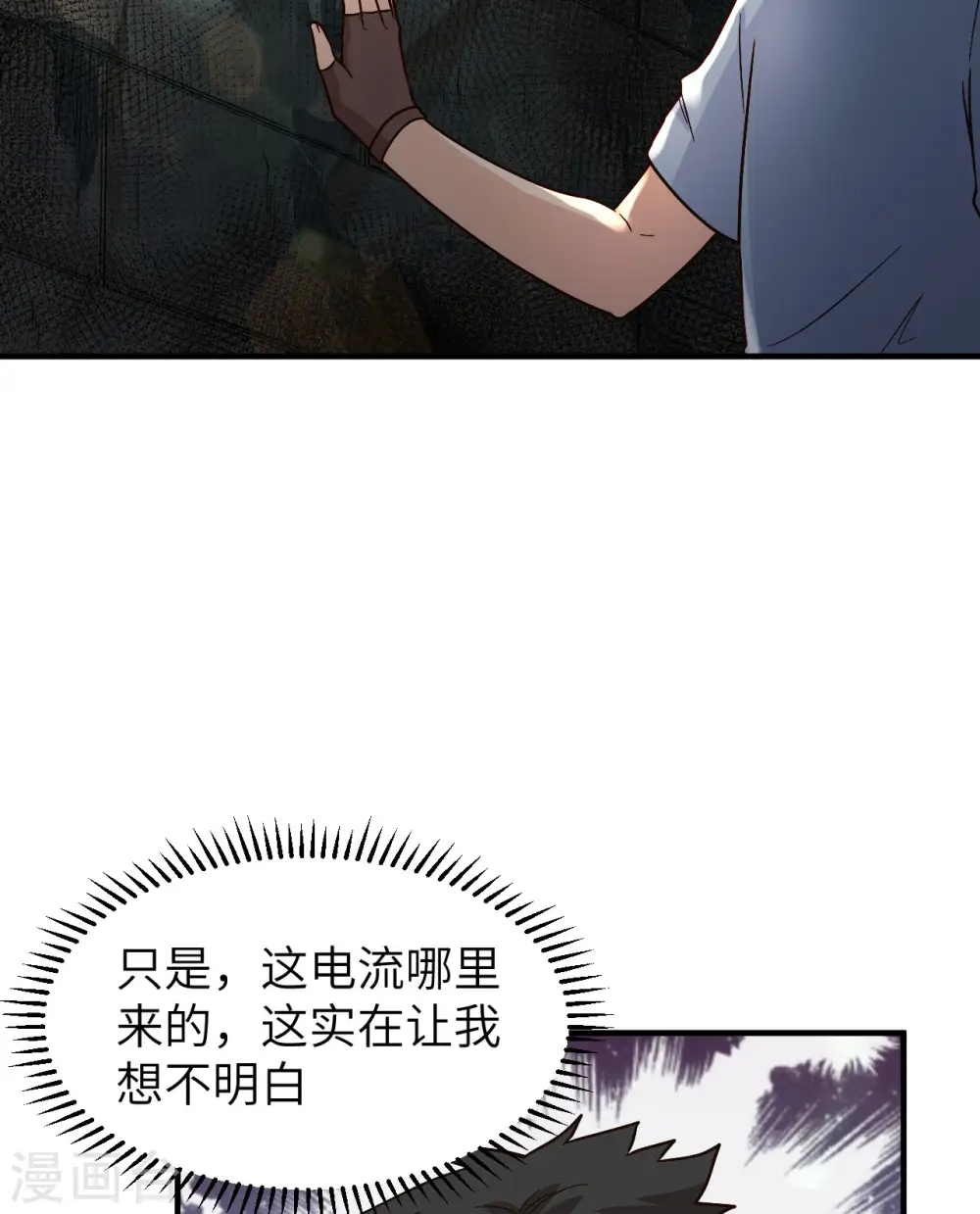 第176话 第40页