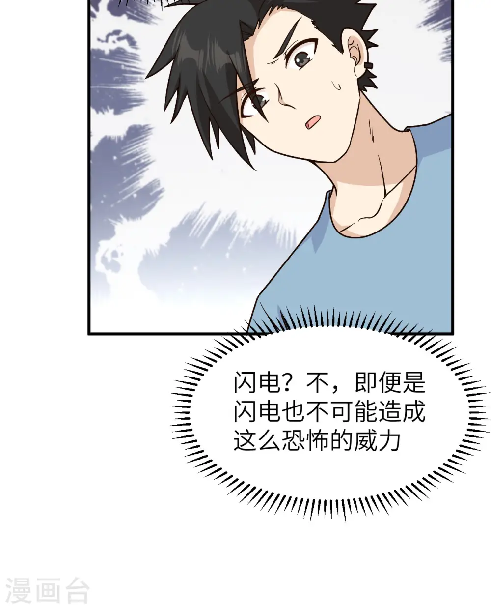 第176话 第41页