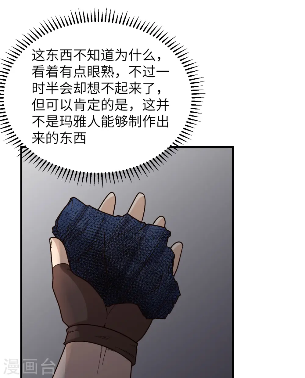 第176话 第43页