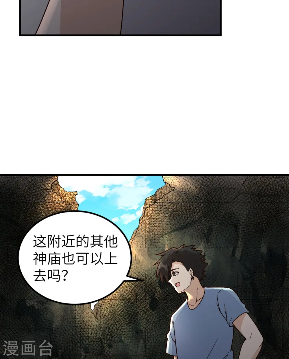 第176话 第44页