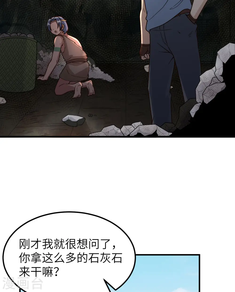 第176话 第45页