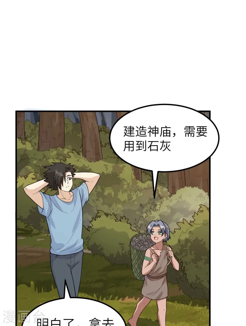 第176话 第47页