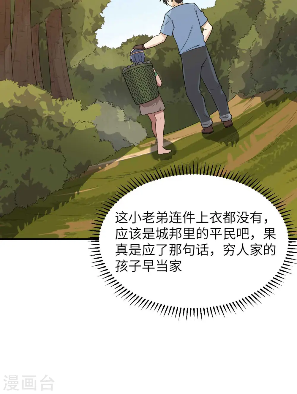 第176话 第49页
