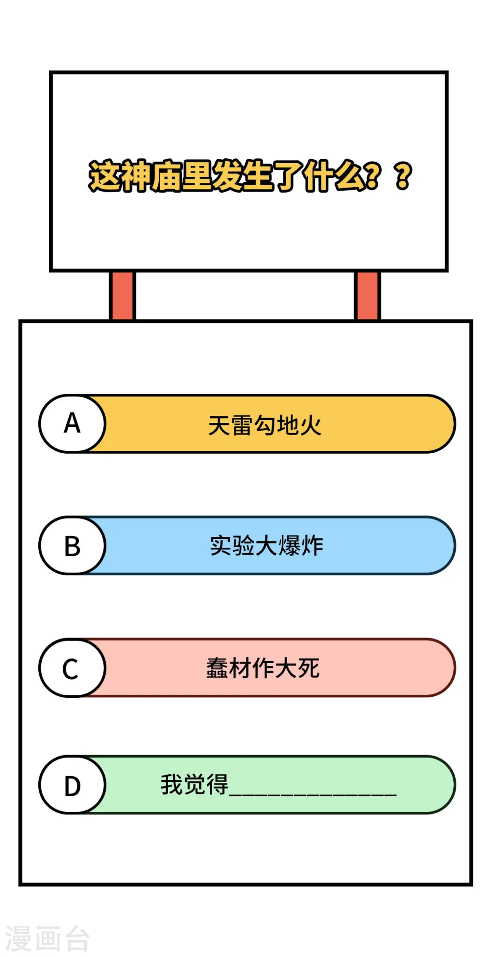 第176话 第50页
