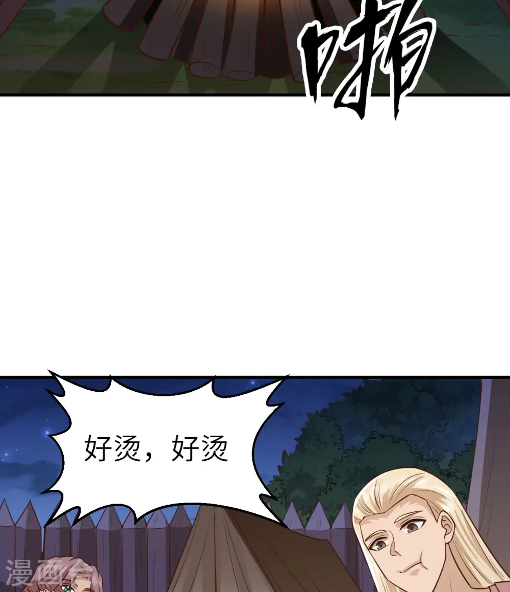 第175话 第3页