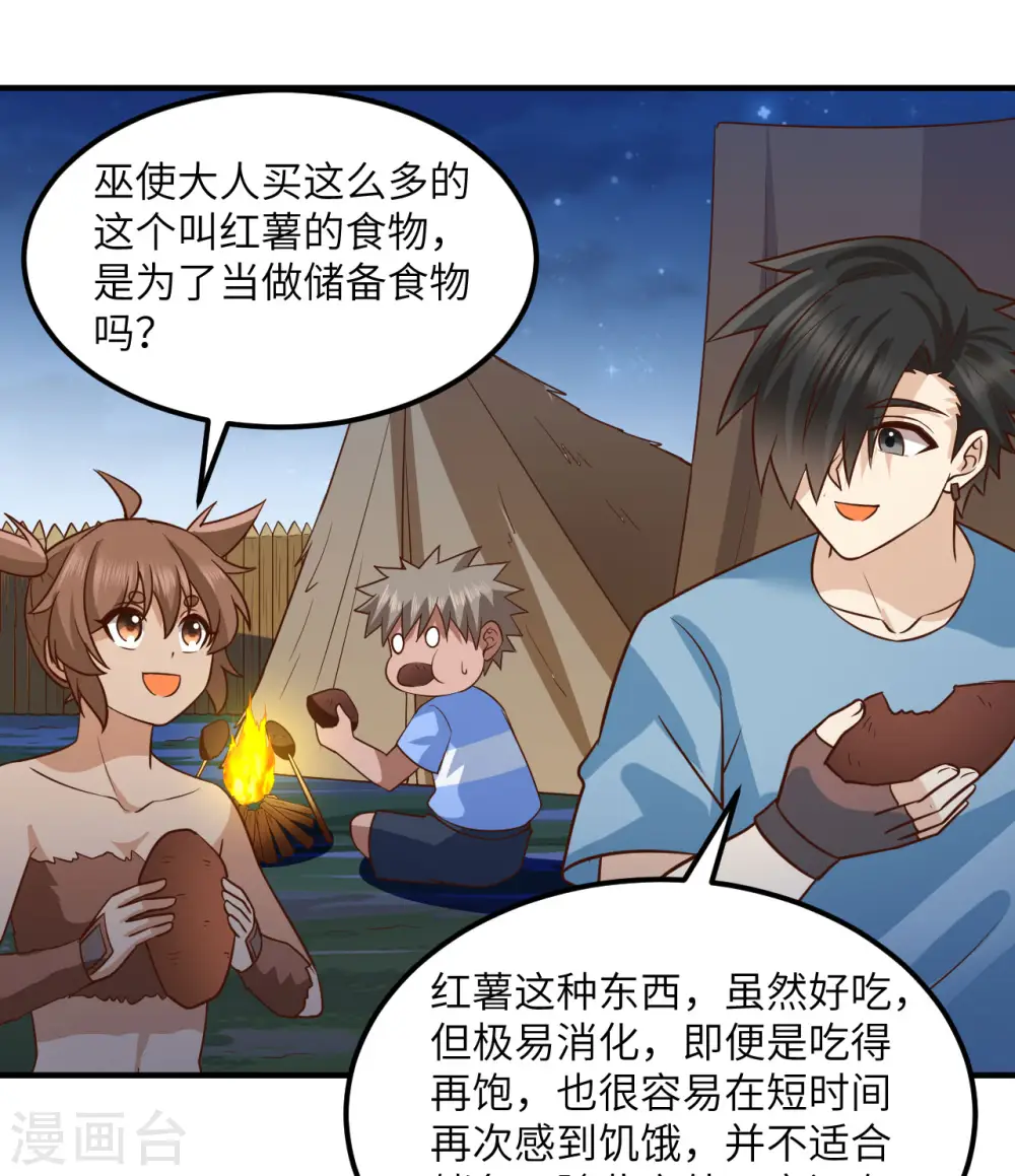 第175话 第5页