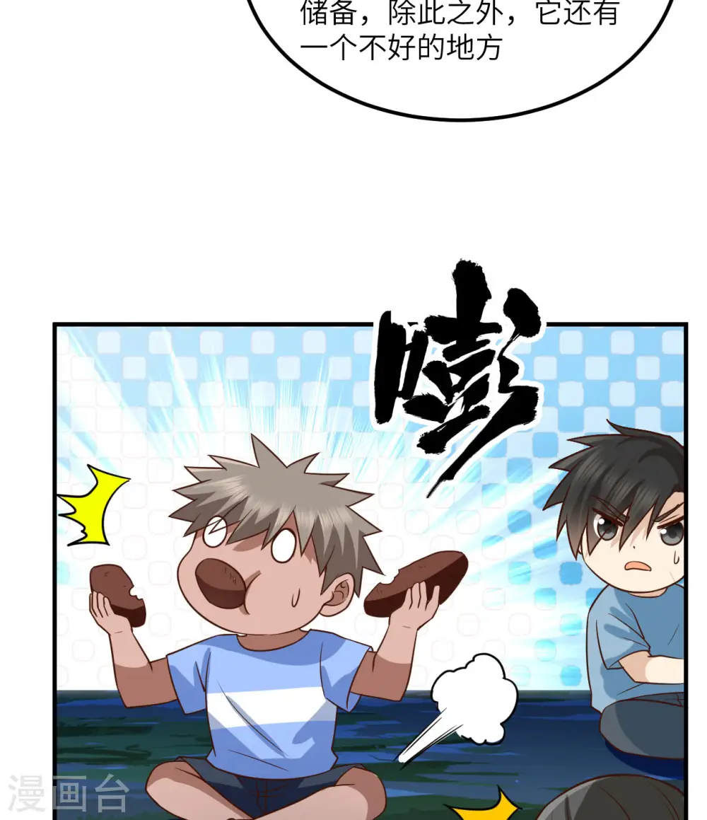 第175话 第6页