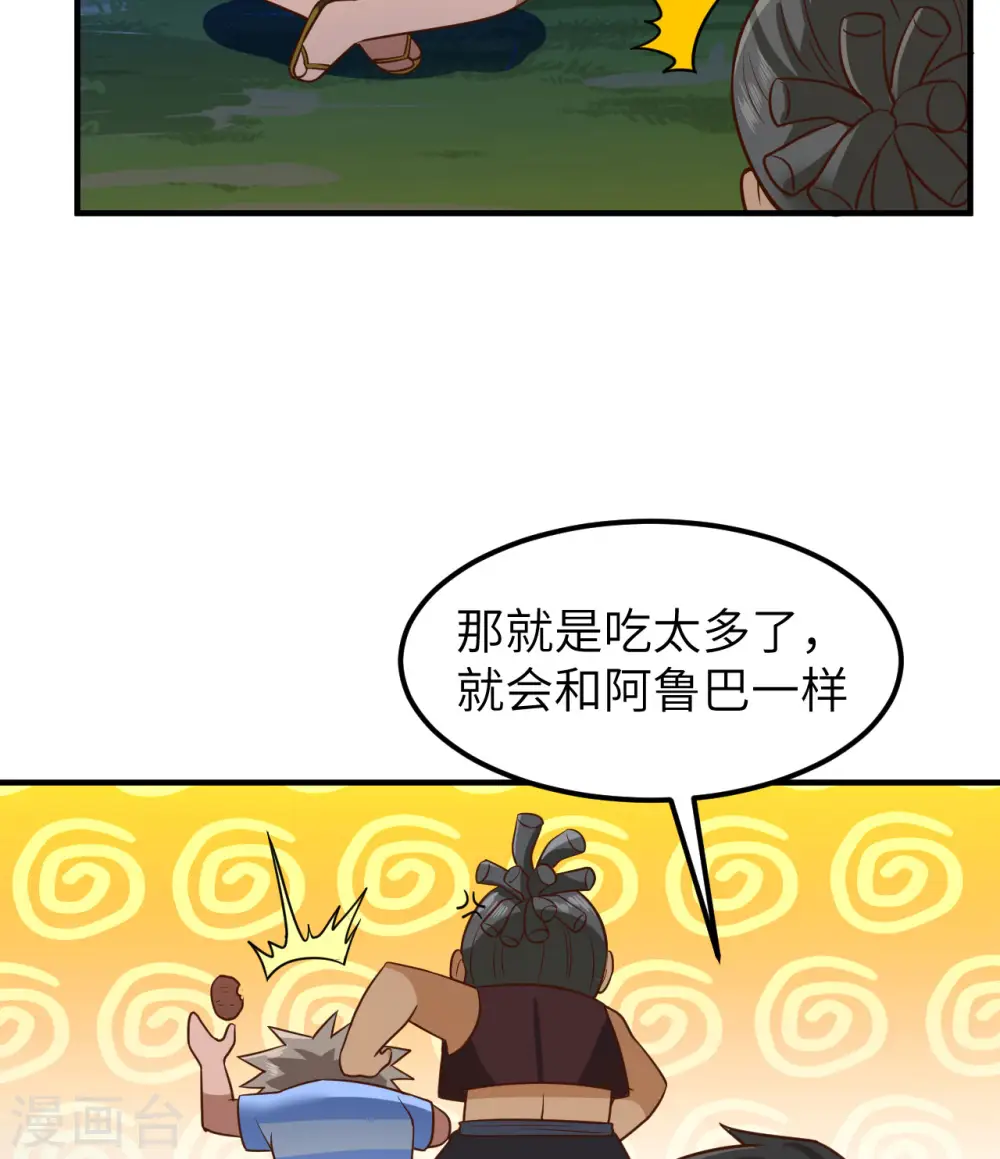 第175话 第7页
