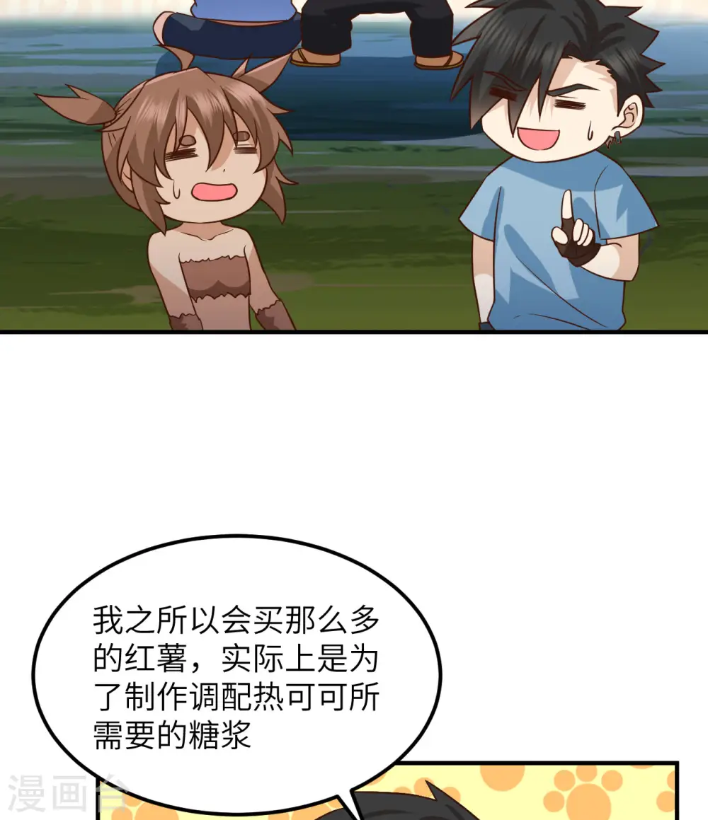第175话 第8页