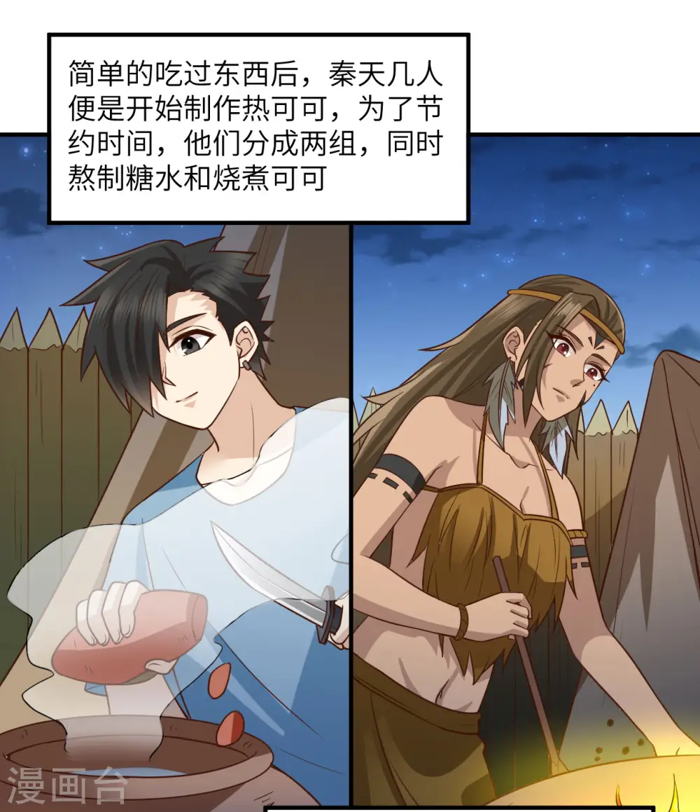 第175话 第10页