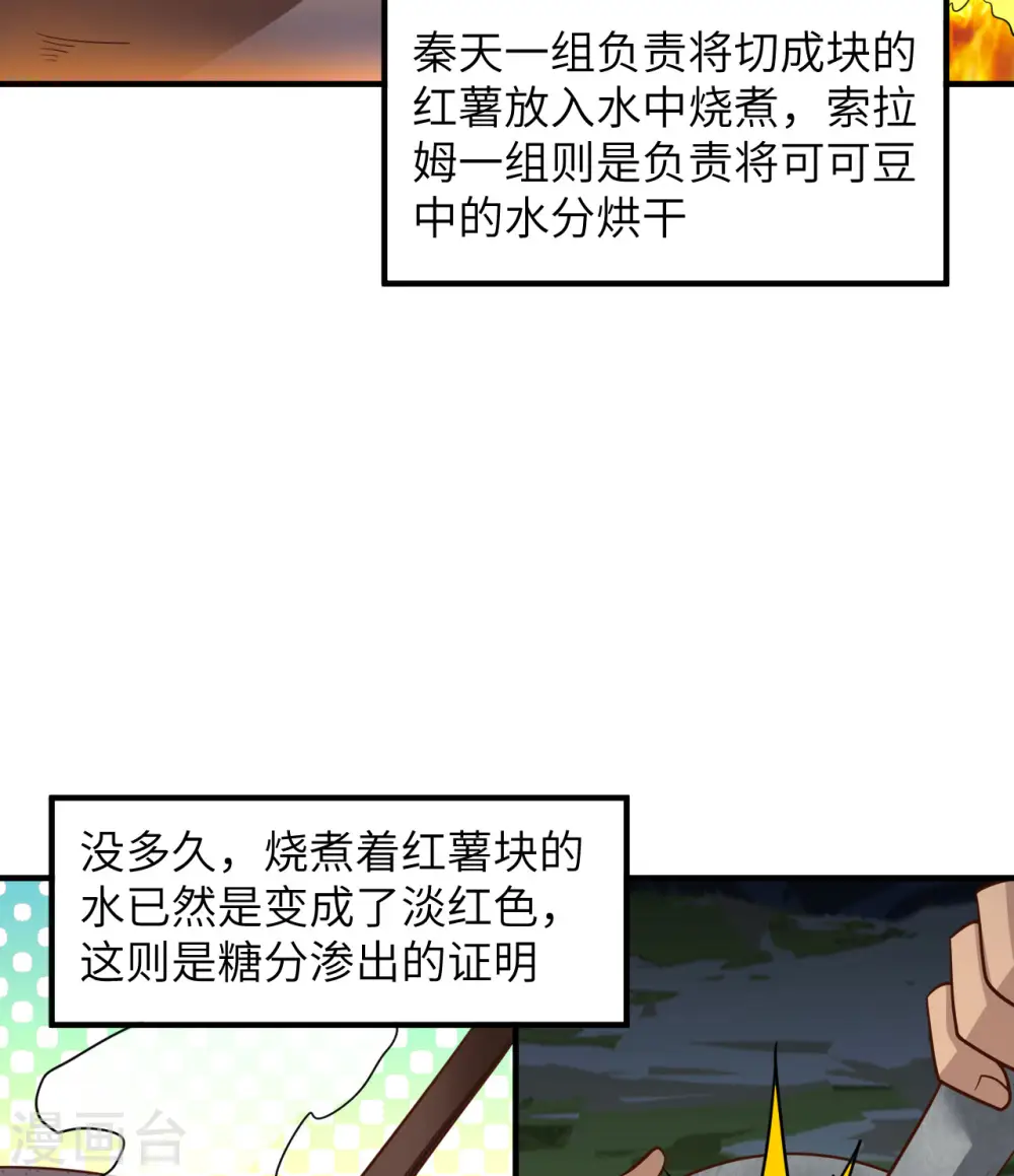 第175话 第11页