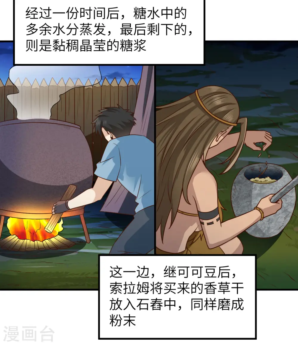 第175话 第13页