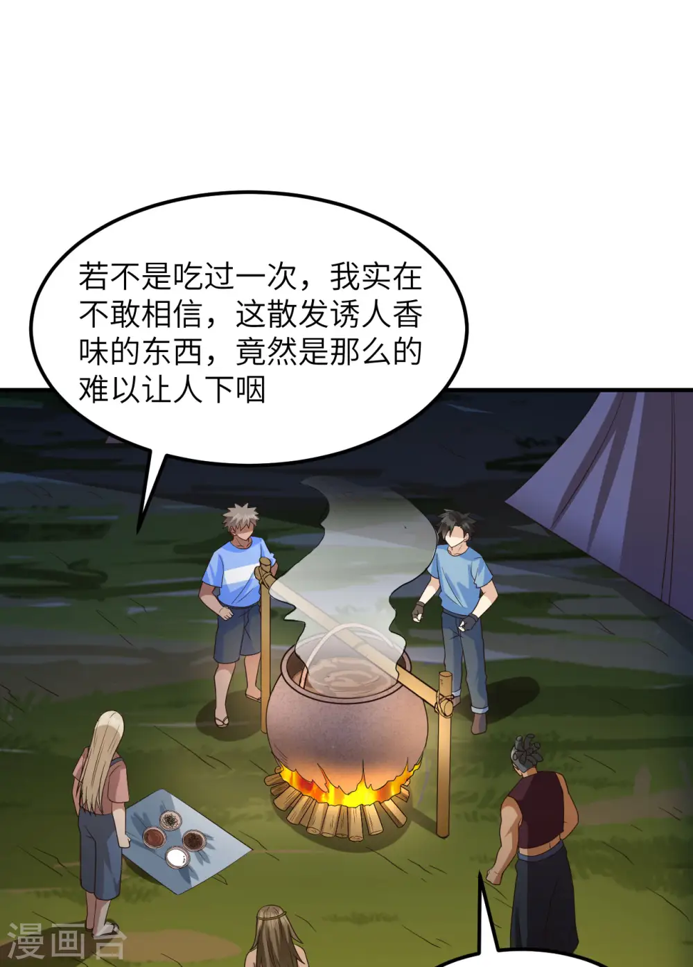 第175话 第16页