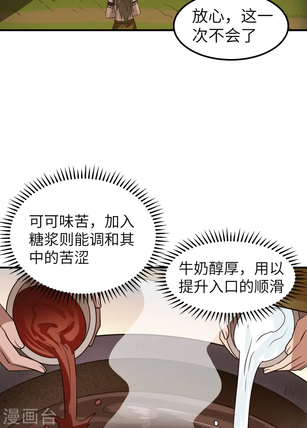 第175话 第17页