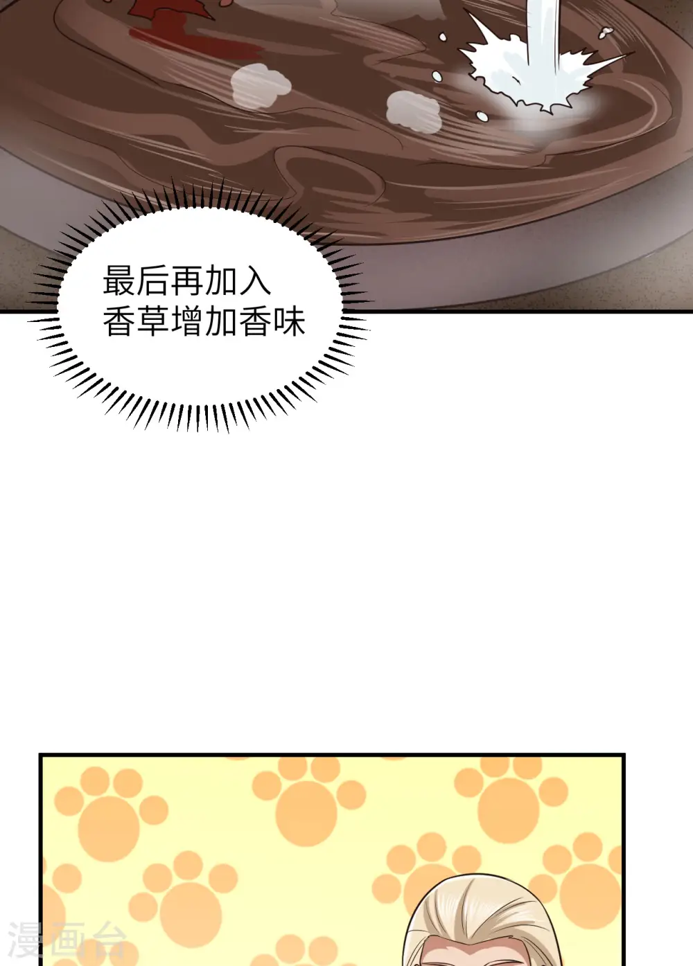 第175话 第18页