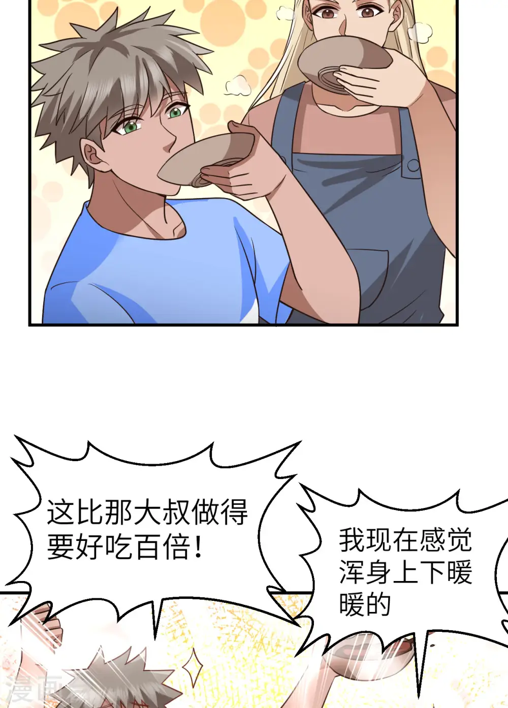 第175话 第19页