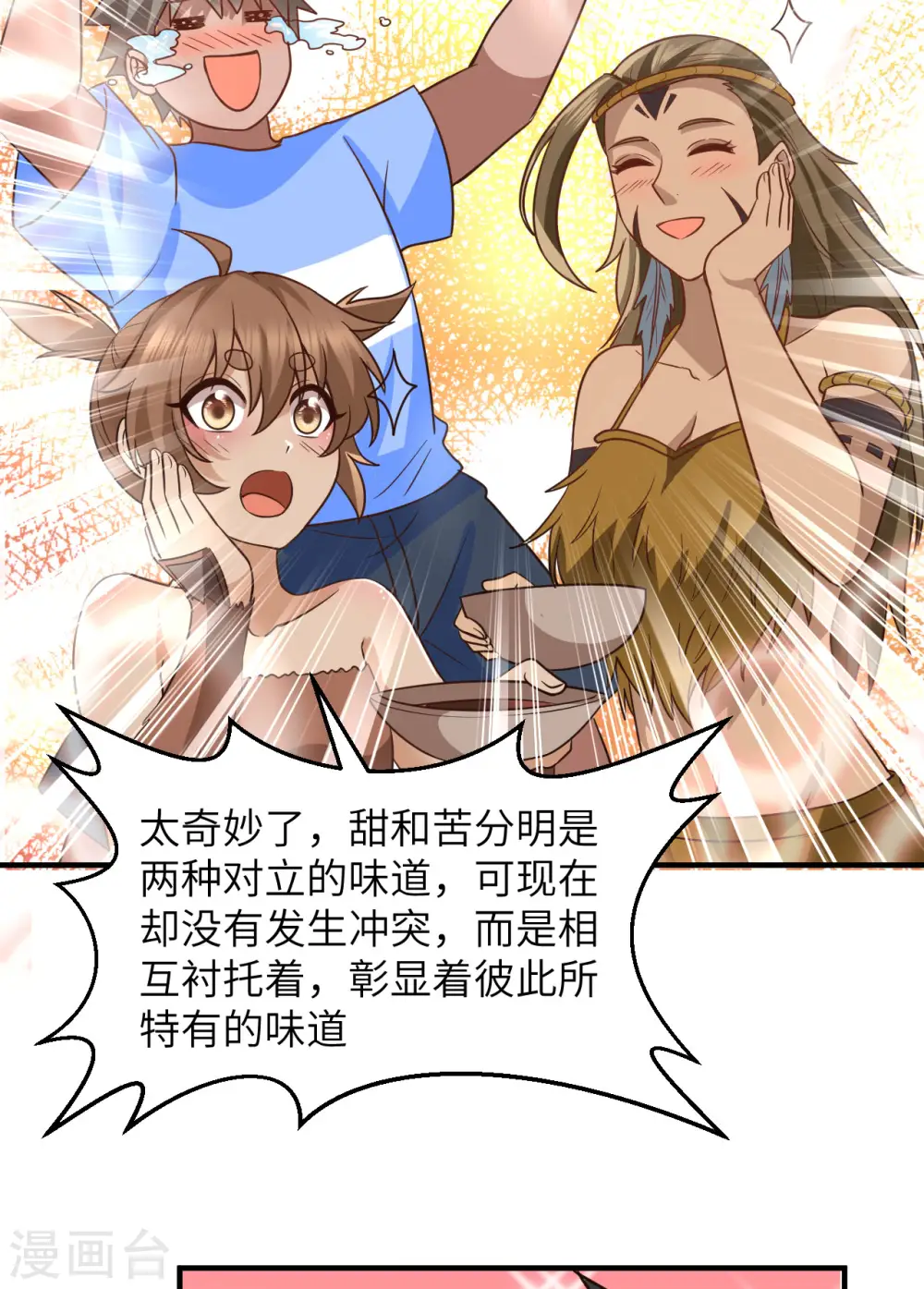 第175话 第20页