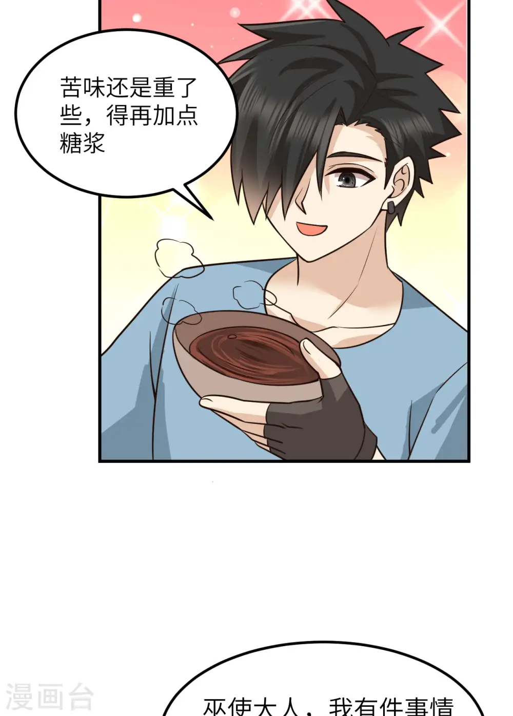 第175话 第21页