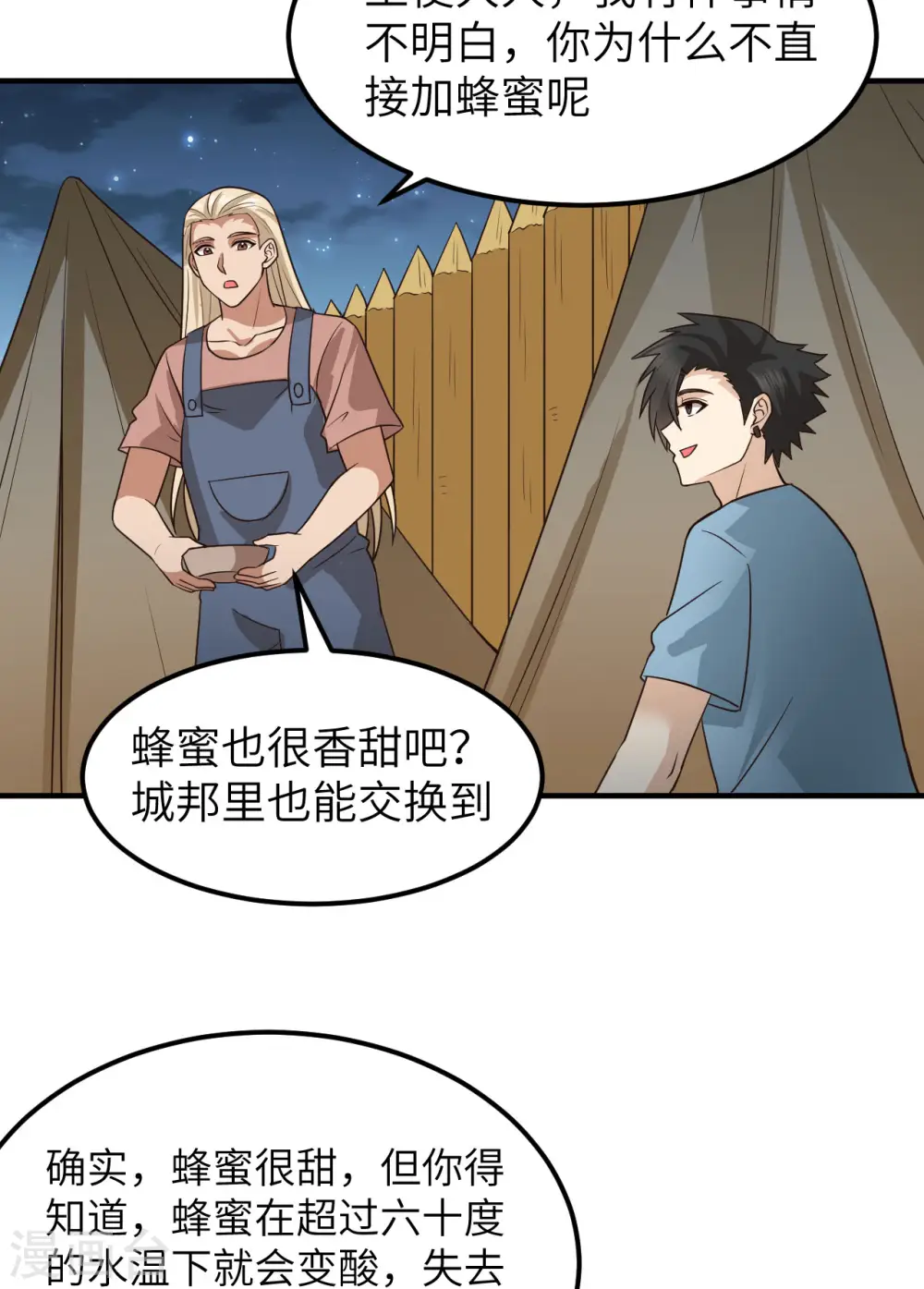 第175话 第22页