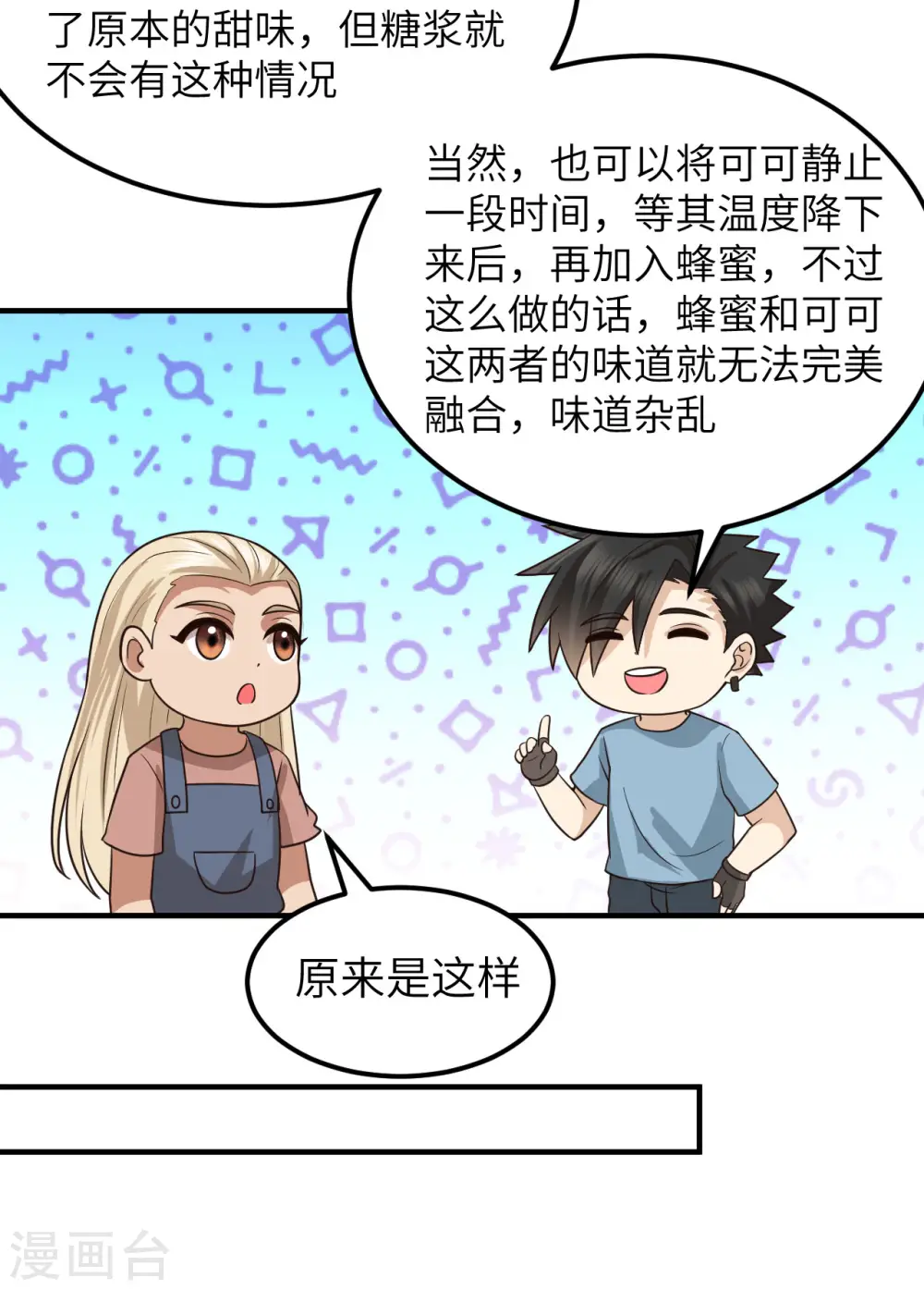 第175话 第23页