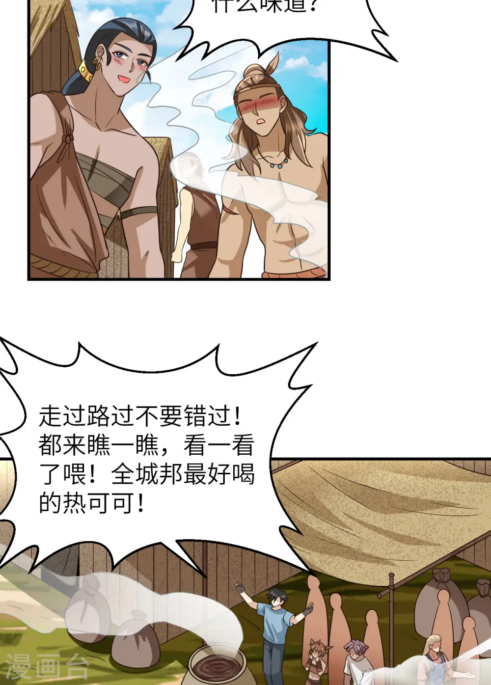 第175话 第26页