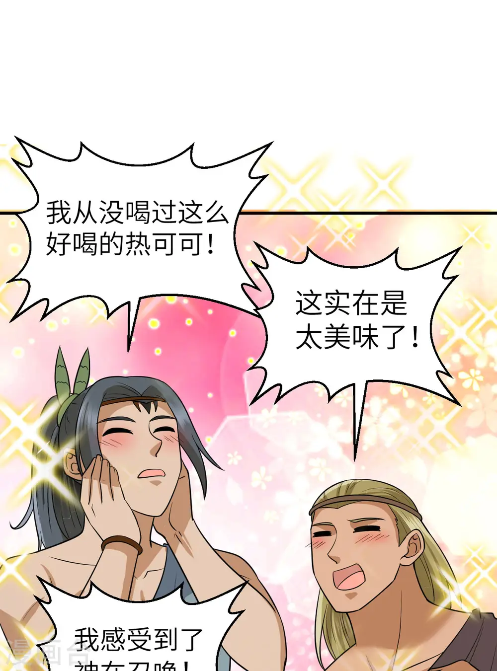 第175话 第31页