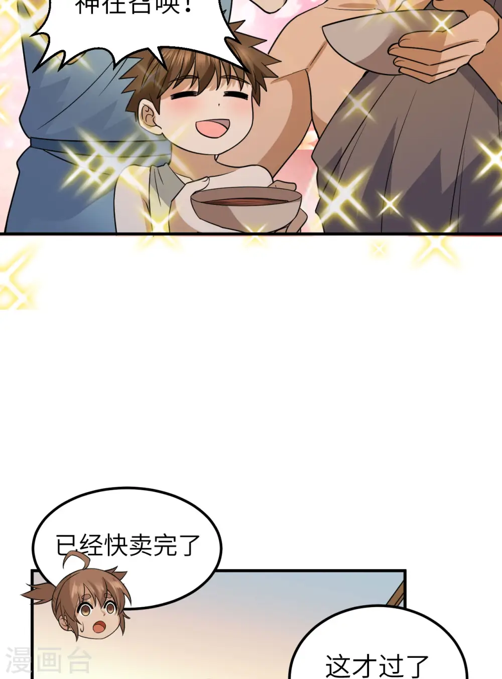 第175话 第32页