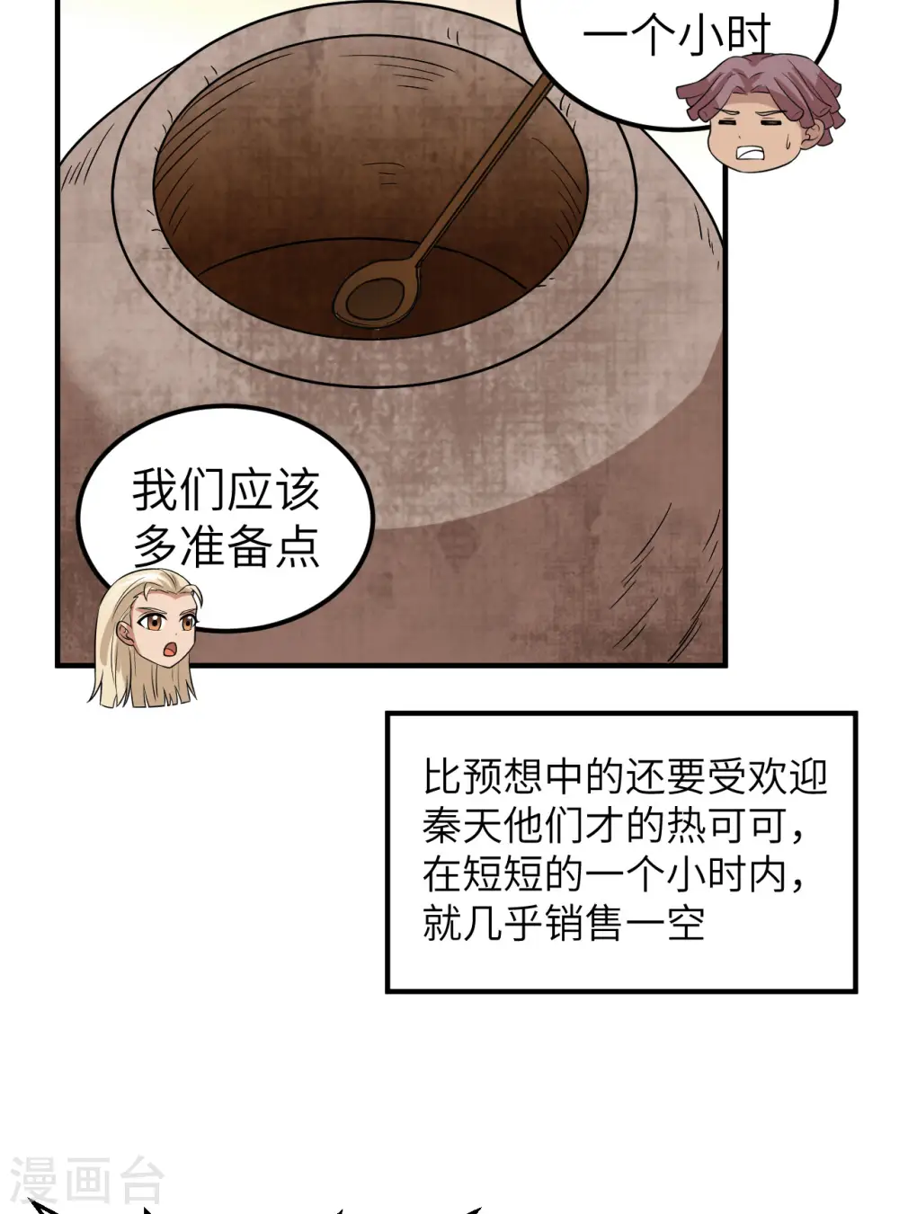 第175话 第33页