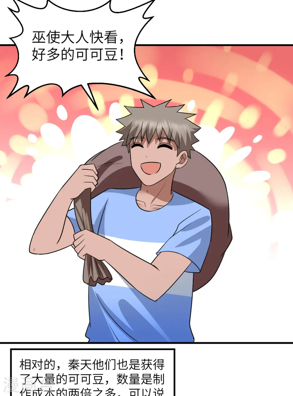 第175话 第34页